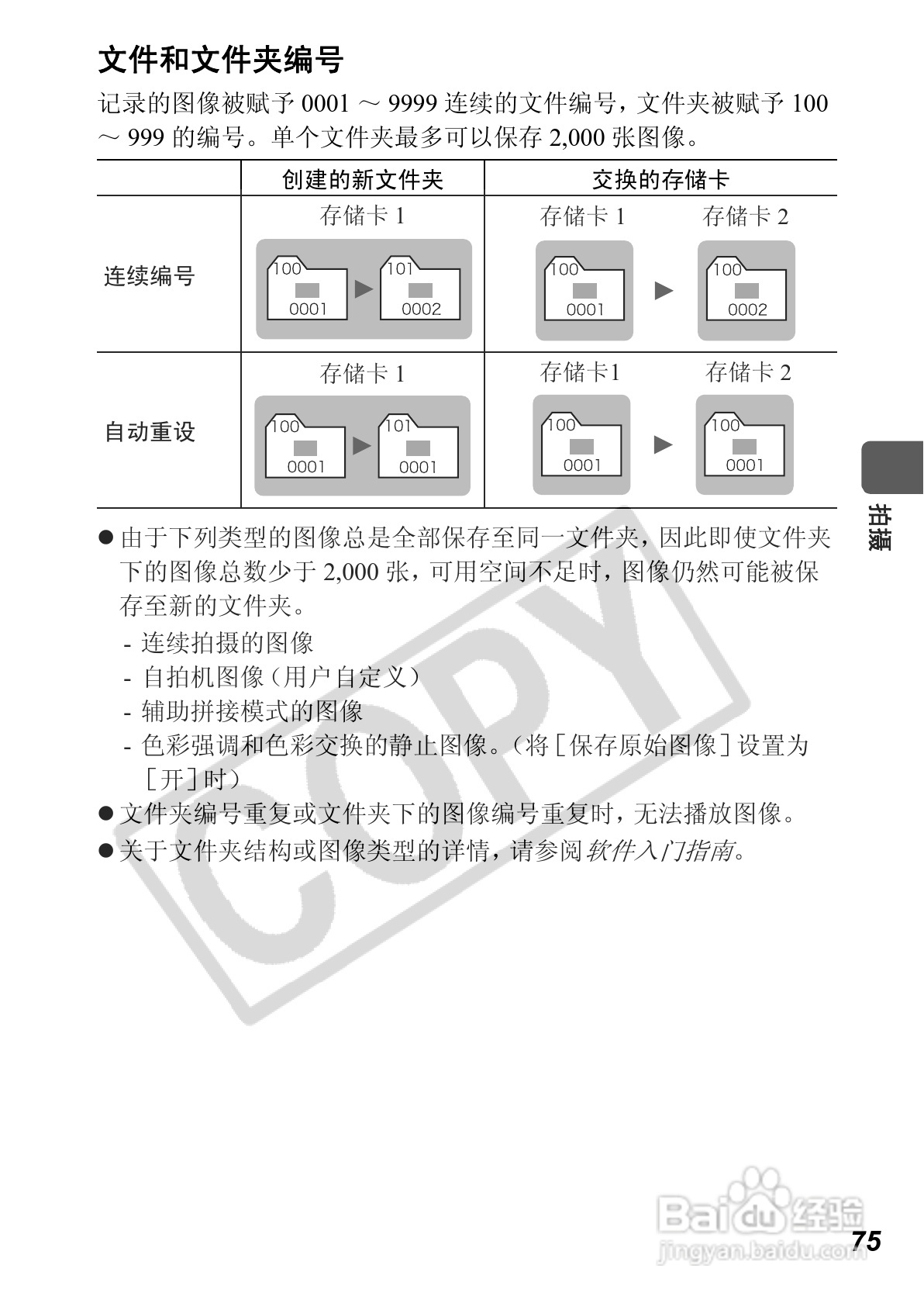 佳能PowerShot A640数码相机使用说明书:[8]