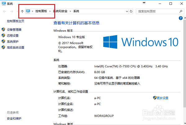 win10系统打开控制面板的几种方法