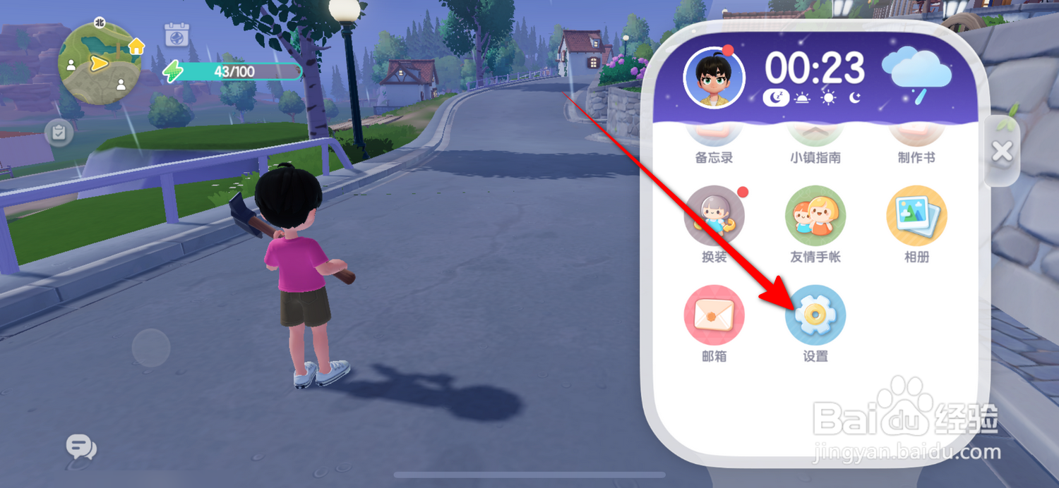 心动小镇卡住了怎么办