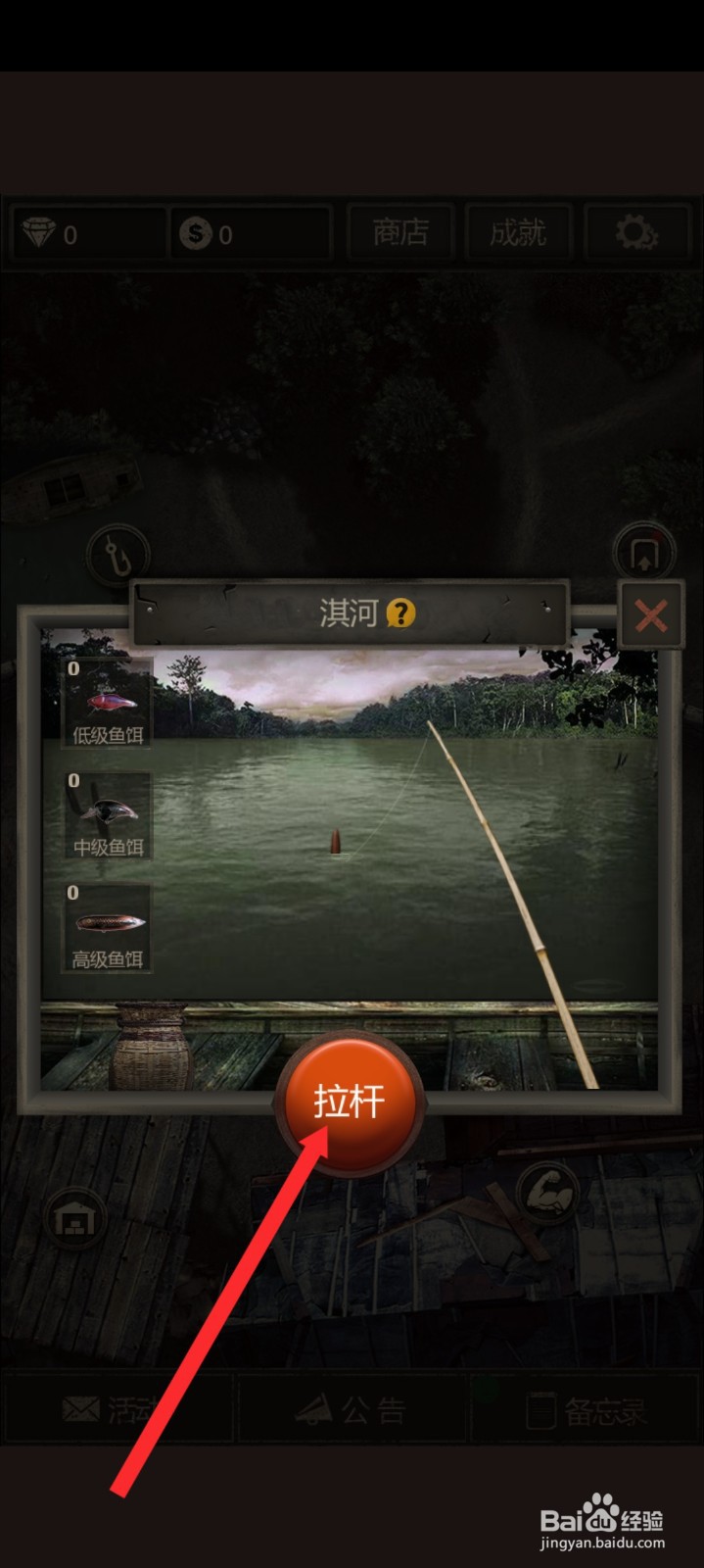 盗墓长生印如何进行钓鱼