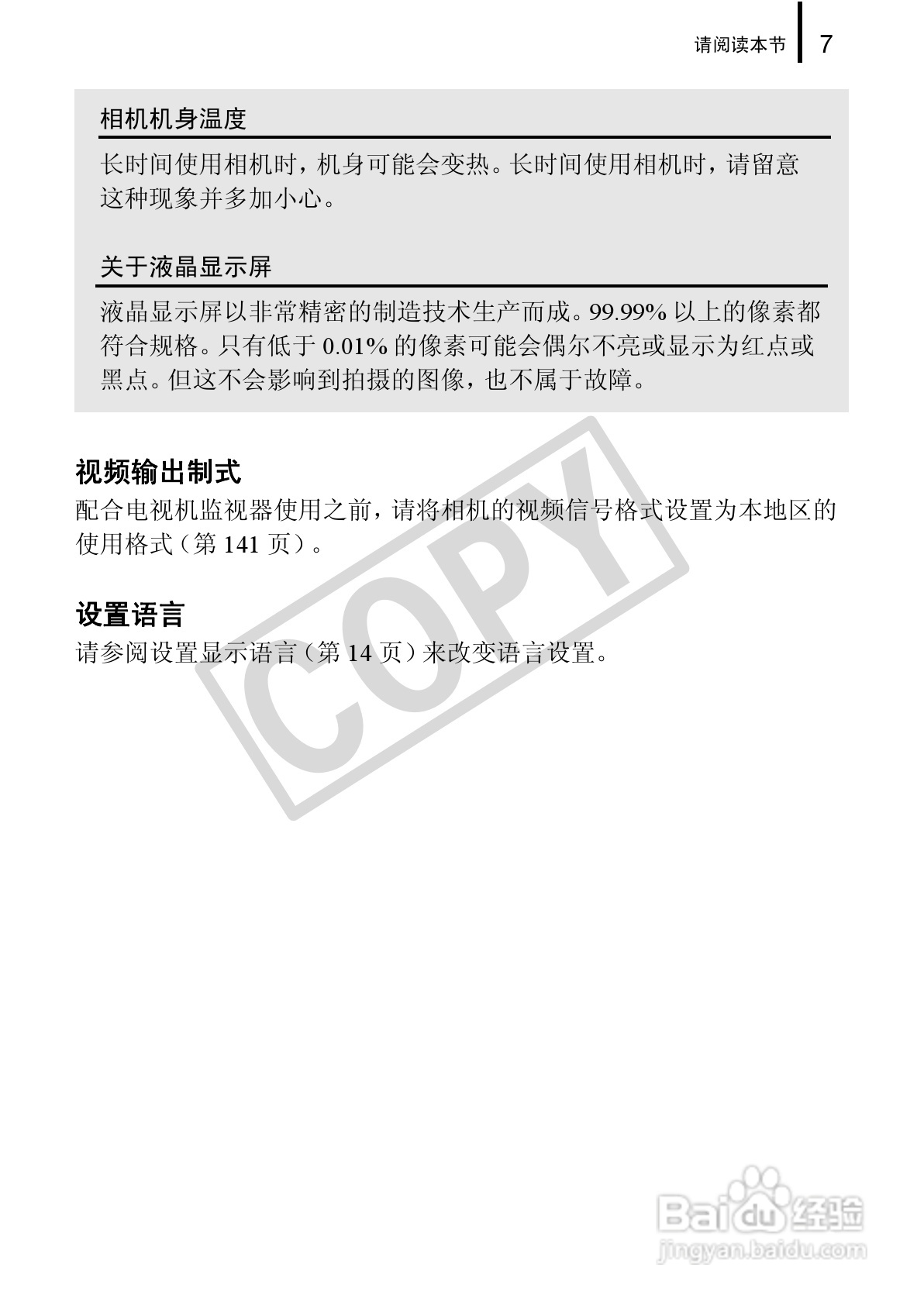 佳能PowerSｈot A590 IS数码相机使用说明书:[1]