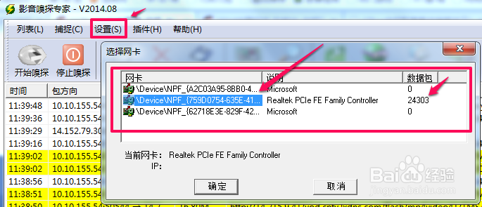 怎样下载网站的视频