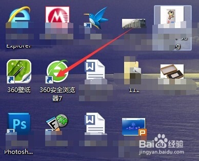 怎么去掉桌面图标的箭头