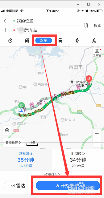 百度地图导航怎么用 怎样使用百度地图导航
