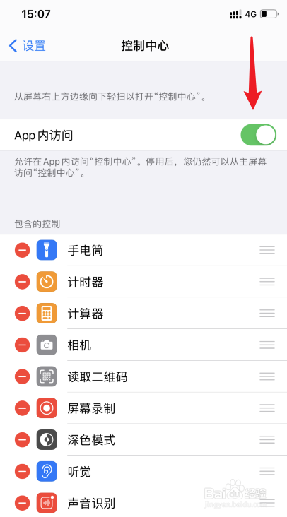 苹果ios14怎么设置睡眠模式