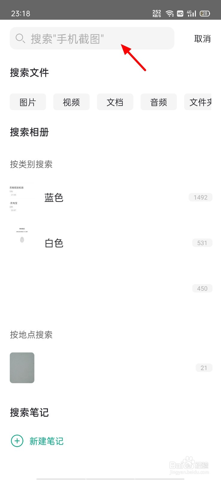 阿里云盘保存的东西在哪里