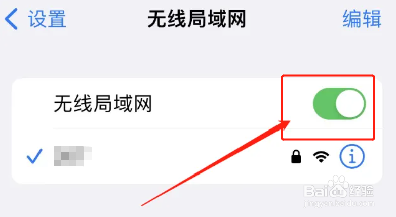 苹果手机显示无互联网连接