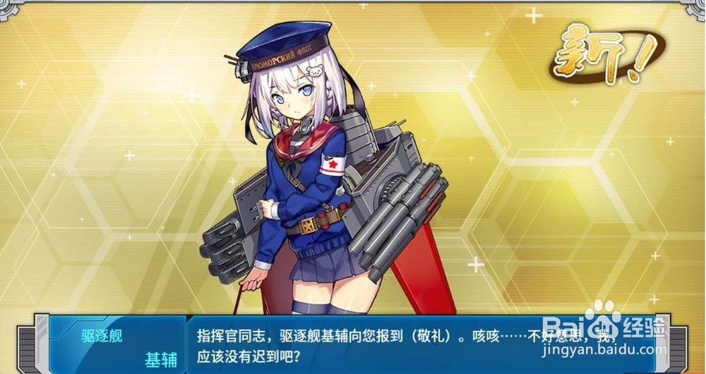 战舰少女三周年活动攻略