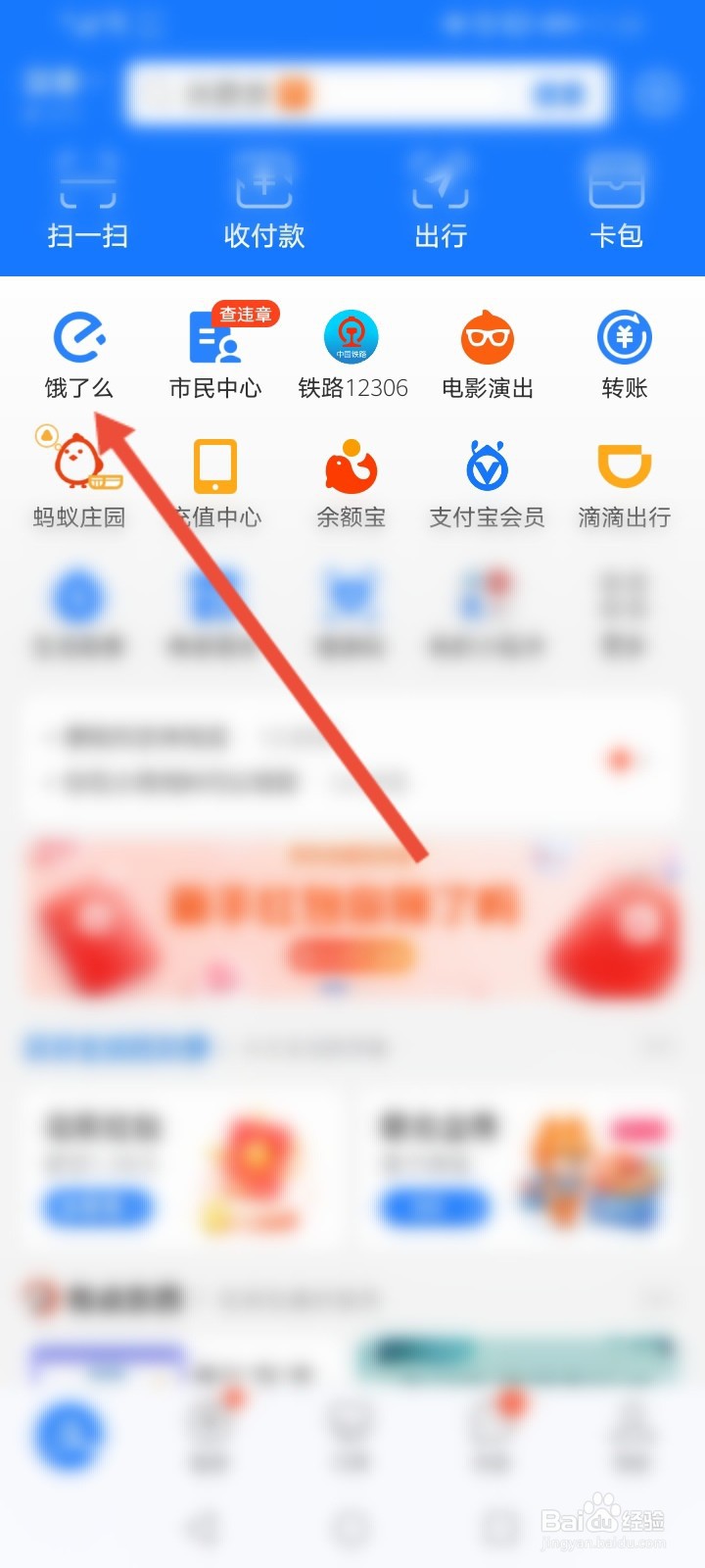 支付宝餐饮券怎么点外卖