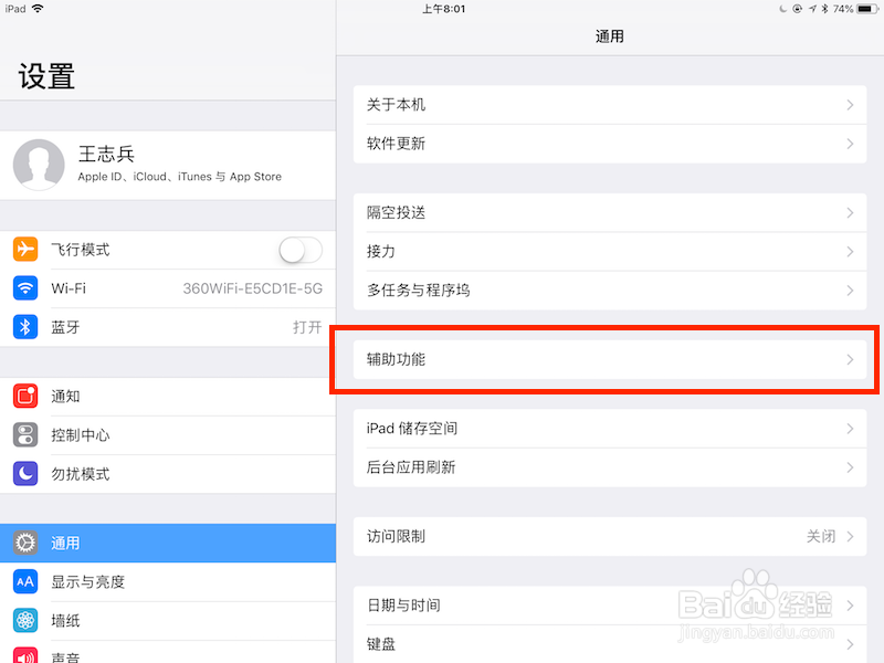 苹果手机、IPAD怎样自动接听电话