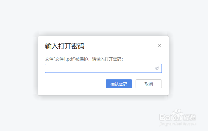 怎么给PDF设置密码？