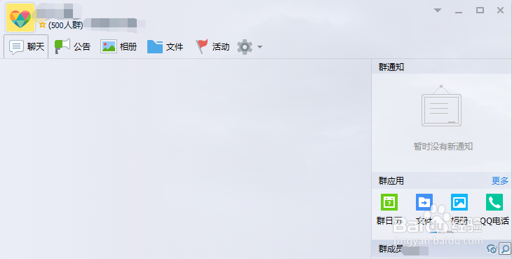 在QQ群里面怎么上传文件