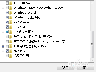 win7怎么开启snmp服务