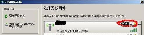 如何在手机和电脑上使用校园无线网络及常见问题