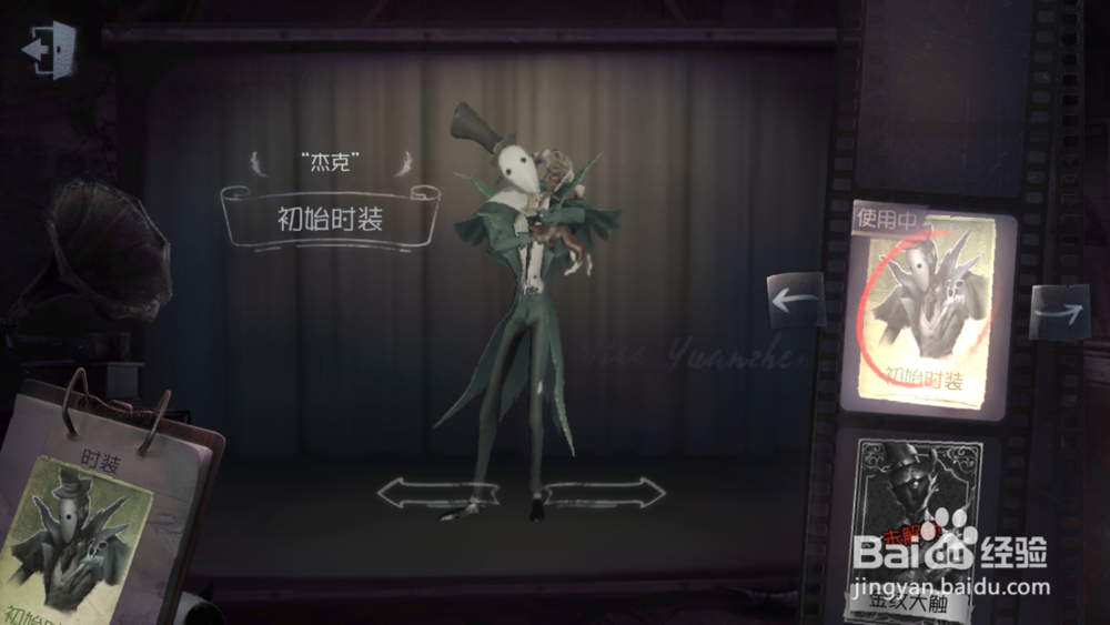 五人格怎么玩监管者 监管者技巧