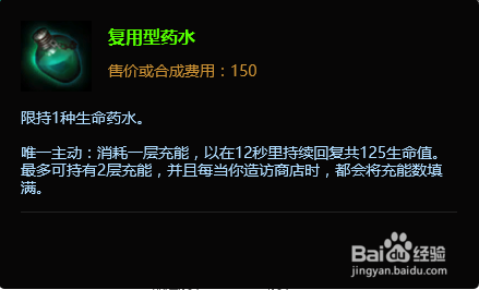 S6狮子狗暴力出装LOL打野狮子狗出装