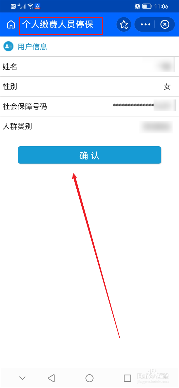 自己交养老保险怎么停交