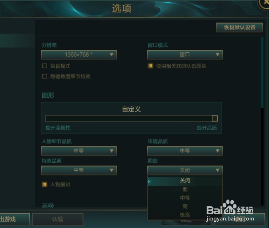 英雄联盟怎么提高FPS