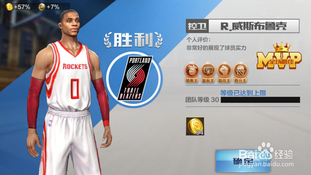 最强NBA 神龟 威少 操作心得