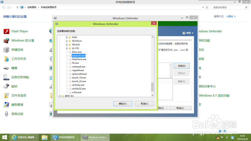 对win8.1进行简单优化
