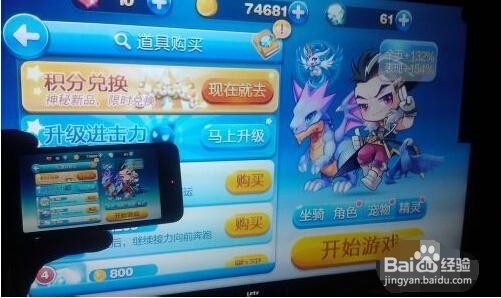 教你怎么把手机直播画面投影到电视上看