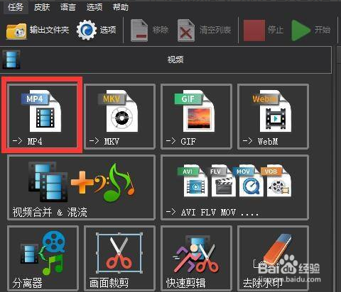 怎么把SWF格式视频转换成MP4