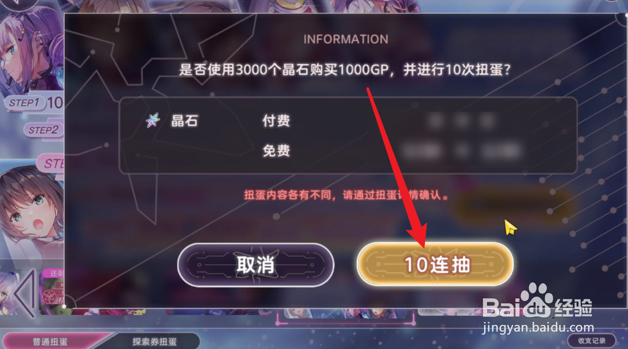 炽焰天穹怎么获得石井色叶