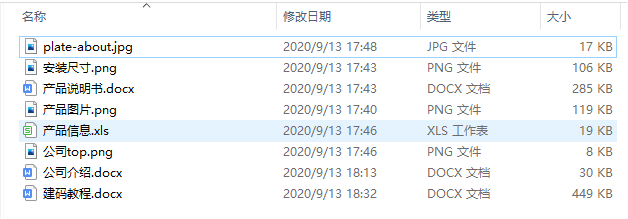 产品二维码标识牌如何制作？