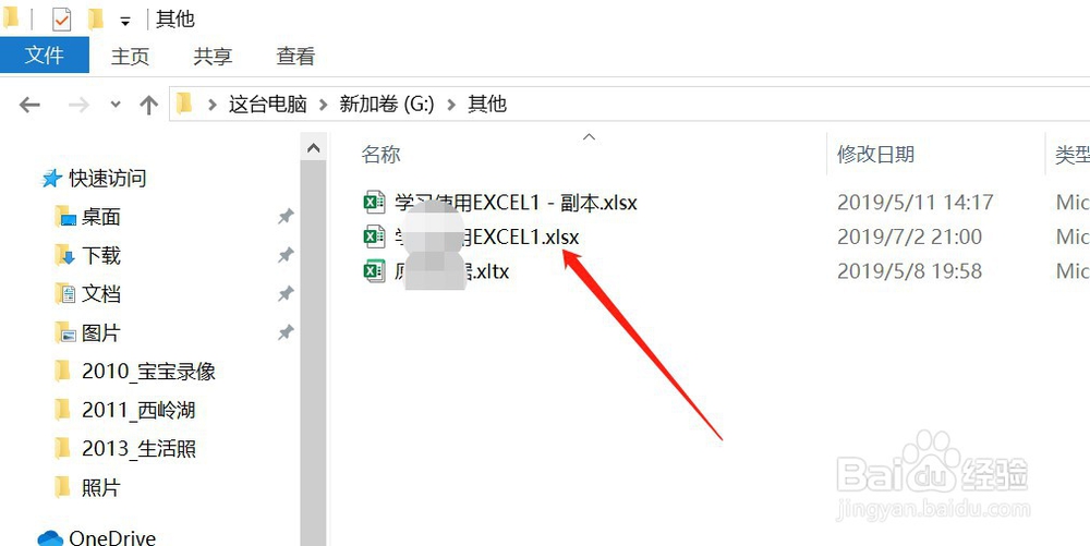 在电脑中怎样把文件的后缀名显示出来