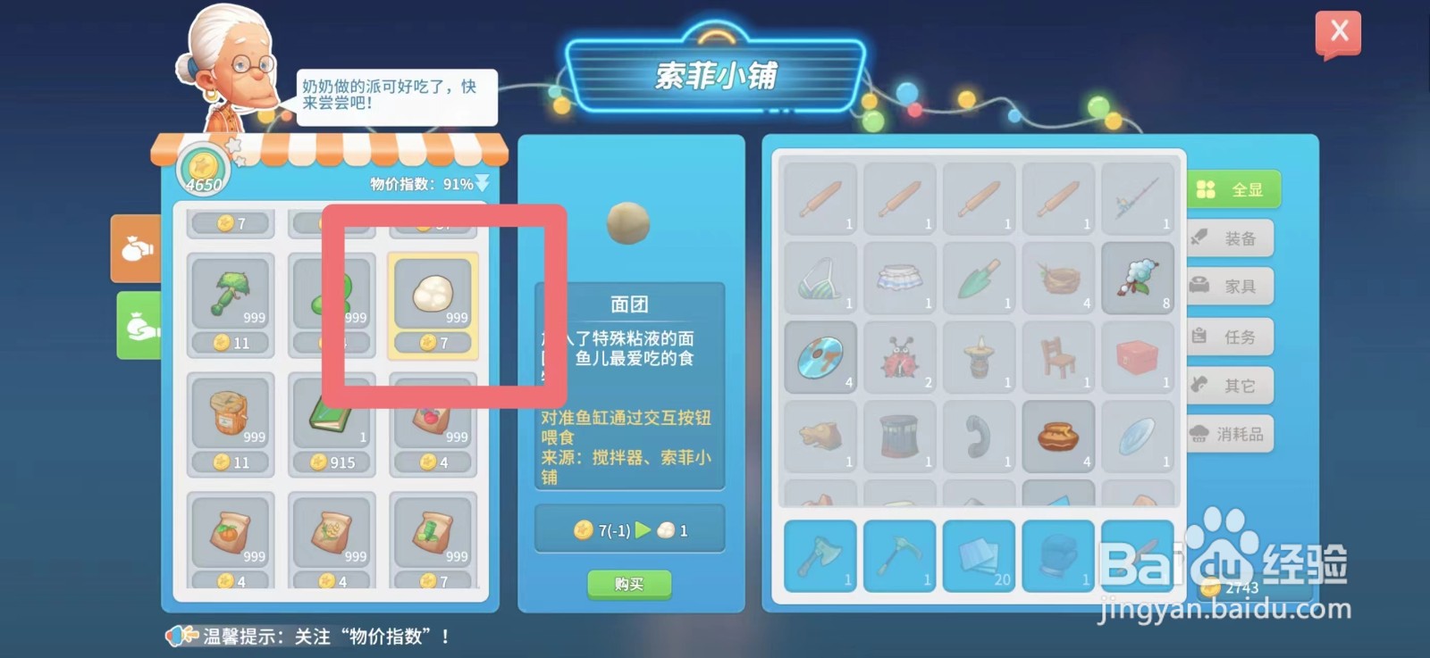 波西米亚时光如何获得面团