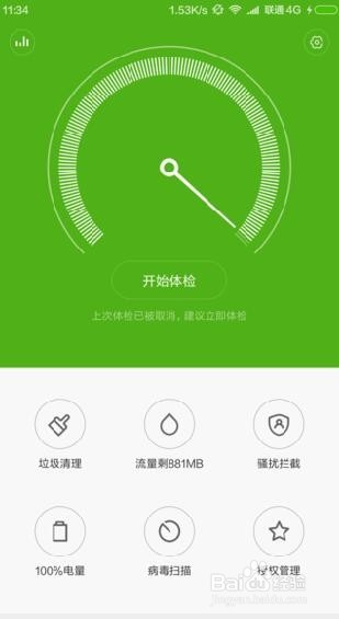 手机卡,如何清理内存空间呢