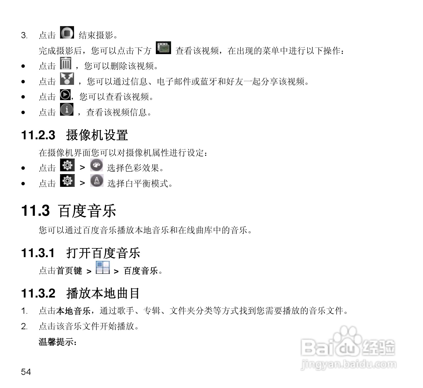 中兴N880E CDMA2000数字移动电话机使用手册:[6]