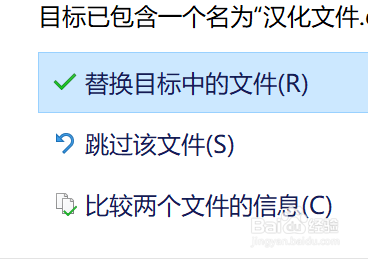 正当防卫3汉化补丁怎么安装