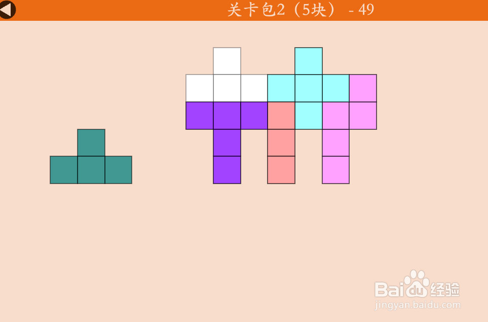 多连方块的关卡包2(5块)—49如何通过