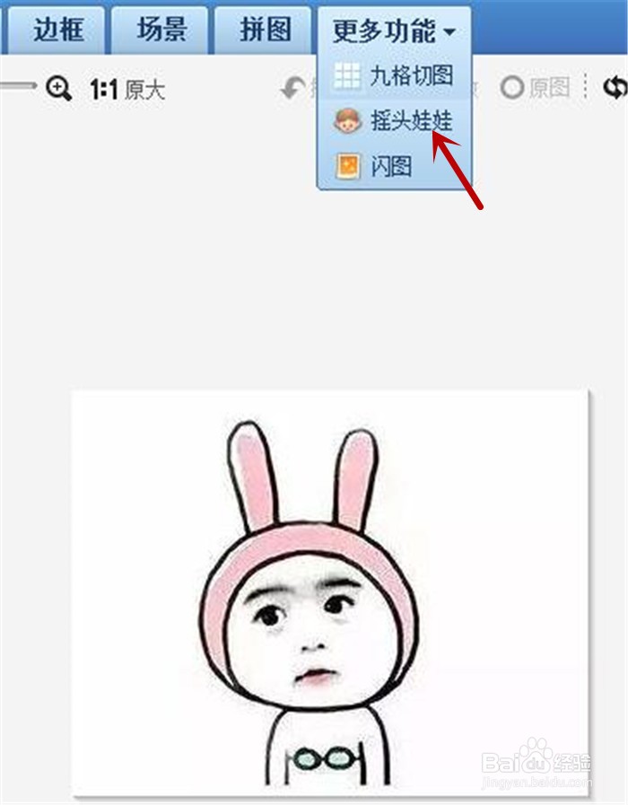 如何在美图秀秀中设置今天太郁闷了的动画效果