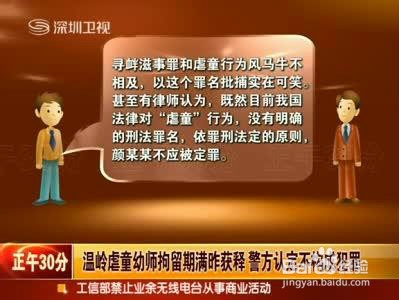 虐童事件的反思----家暴干预机制