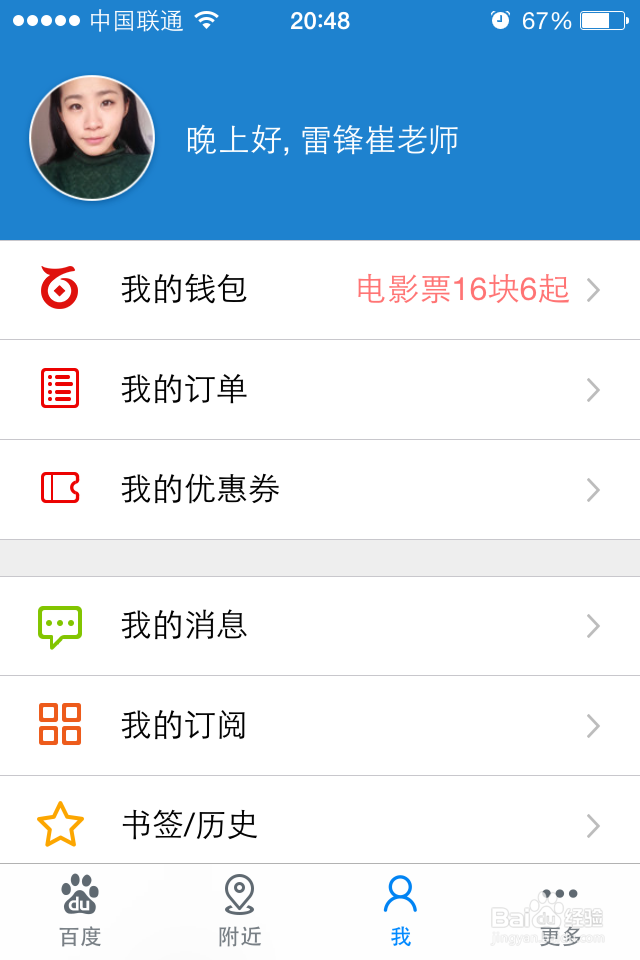 百度钱包内的余额如何提现