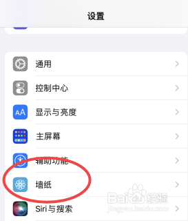 iphone壁纸怎么设置