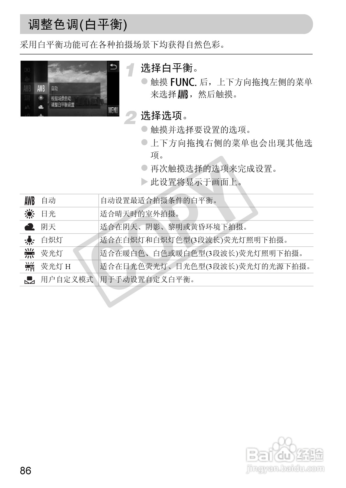 佳能DIGITAL IXUS 310 HS数码相机使用说明书:[9]