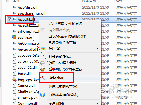 如何抢先体验QQ2013