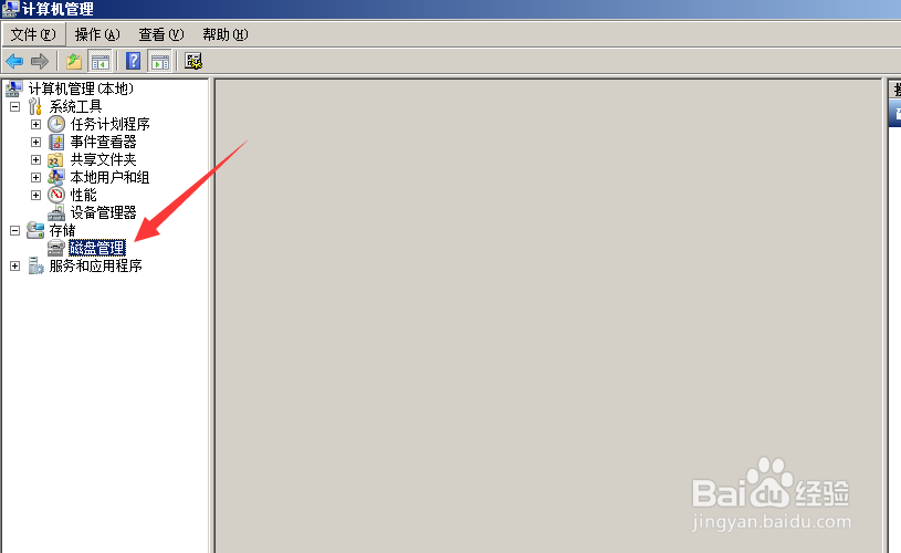 笔记本电脑硬盘如何进行分区？