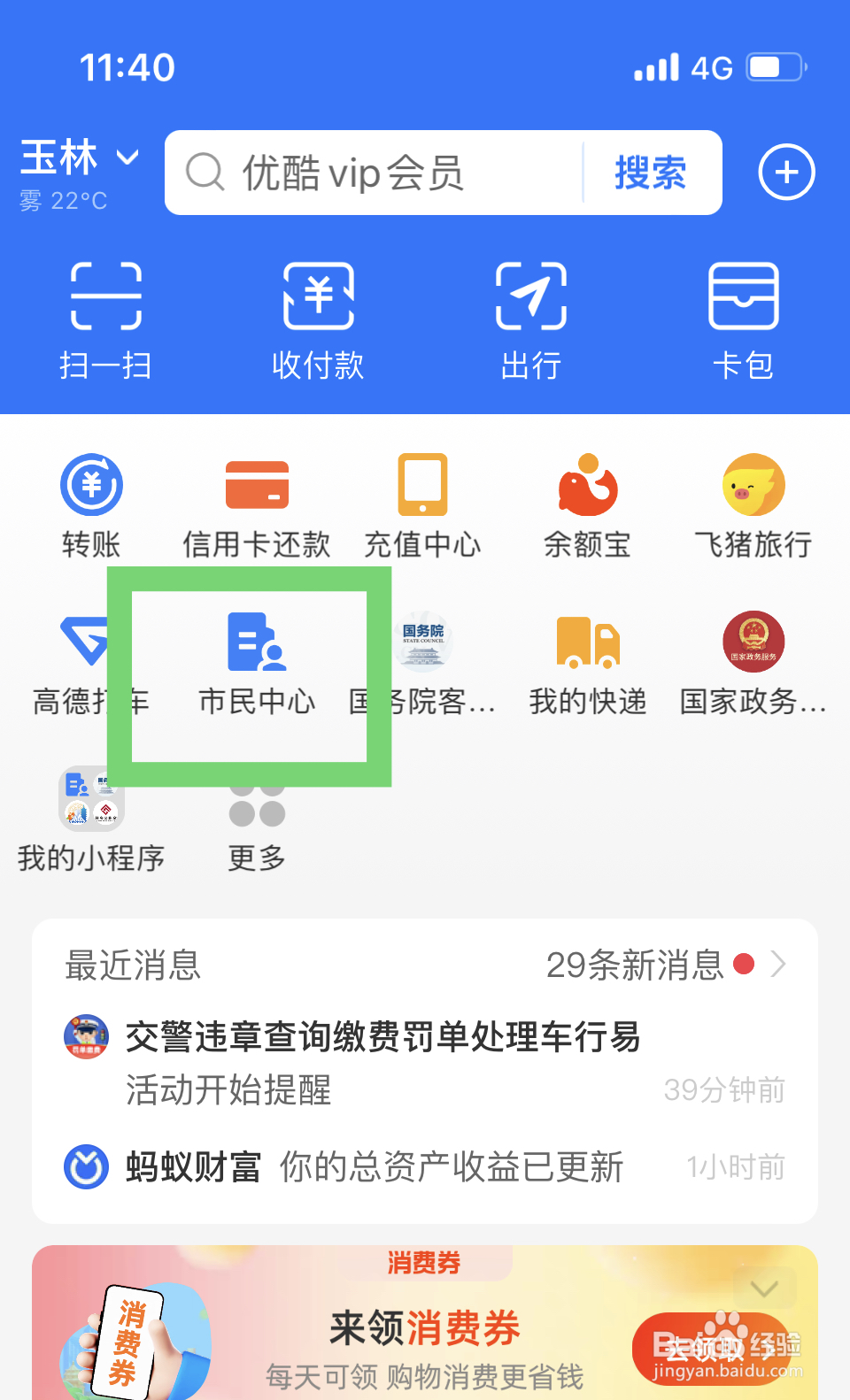 驾驶证期满怎么换证