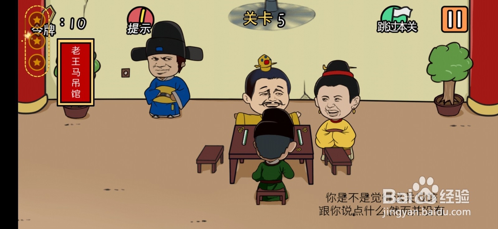 总有刁民想害朕游戏攻略1