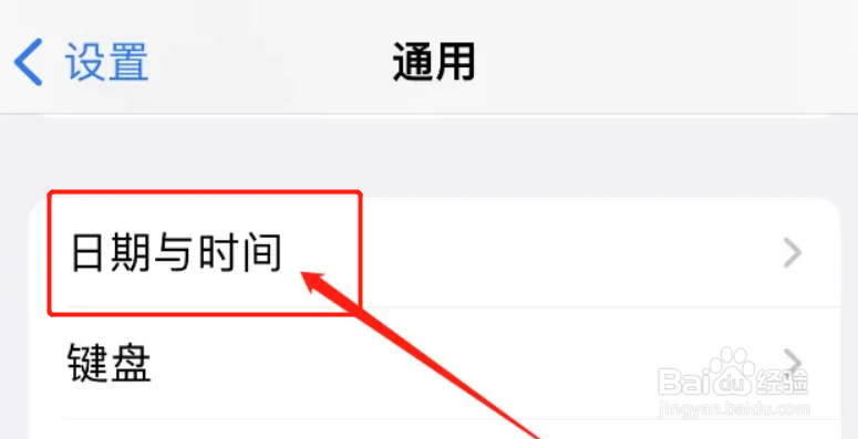 iphone怎么改时间