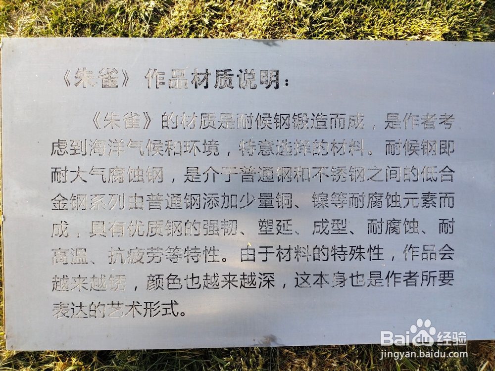 青岛市雕塑园内雕塑照片及其详细介绍