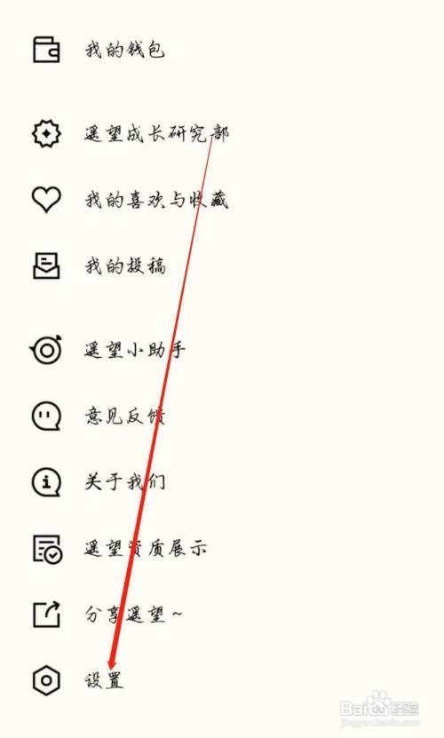 在哪能打开遥望APP非WiFi环境下自动播放