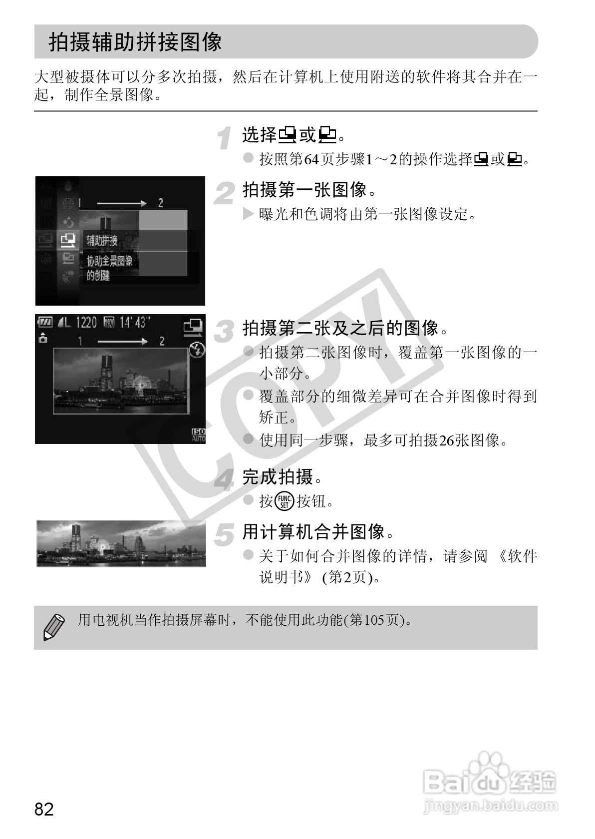 佳能IXUS 115 HS数码相机使用说明书:[9]