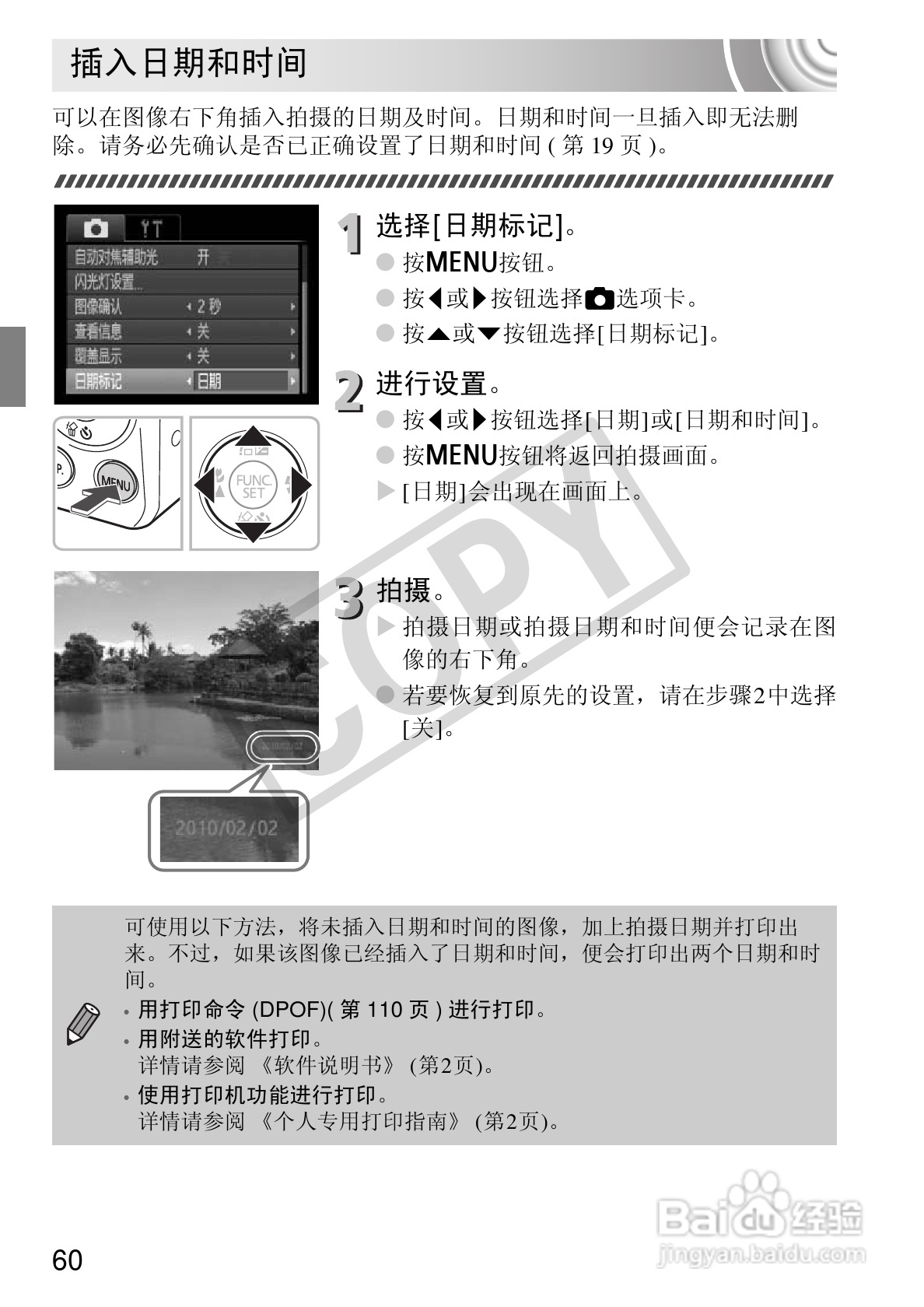 佳能IXUS 105数码相机使用说明书:[6]