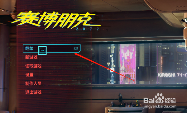 赛博朋克2077暗物质酒吧在哪