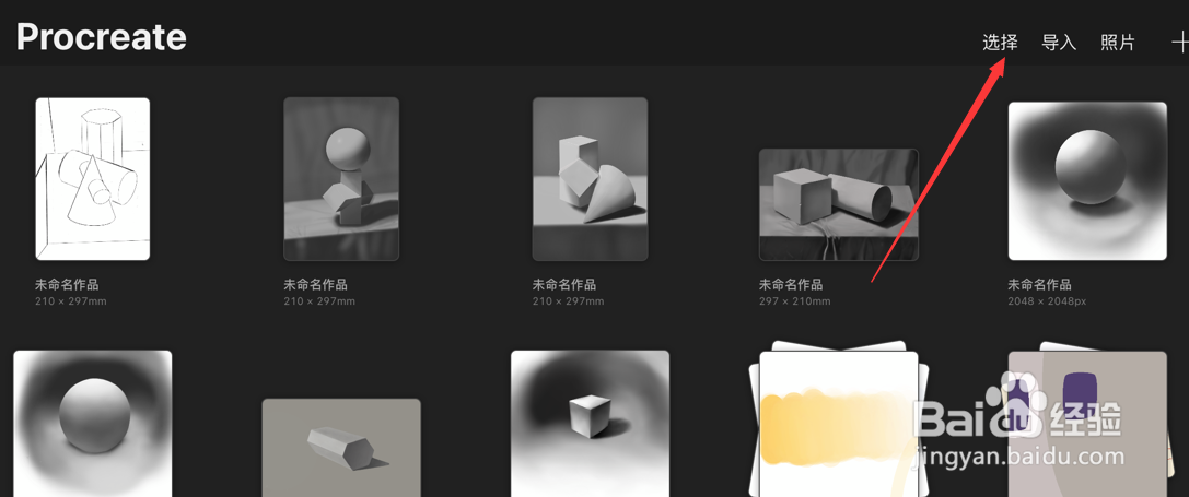 Procreate如何建立堆